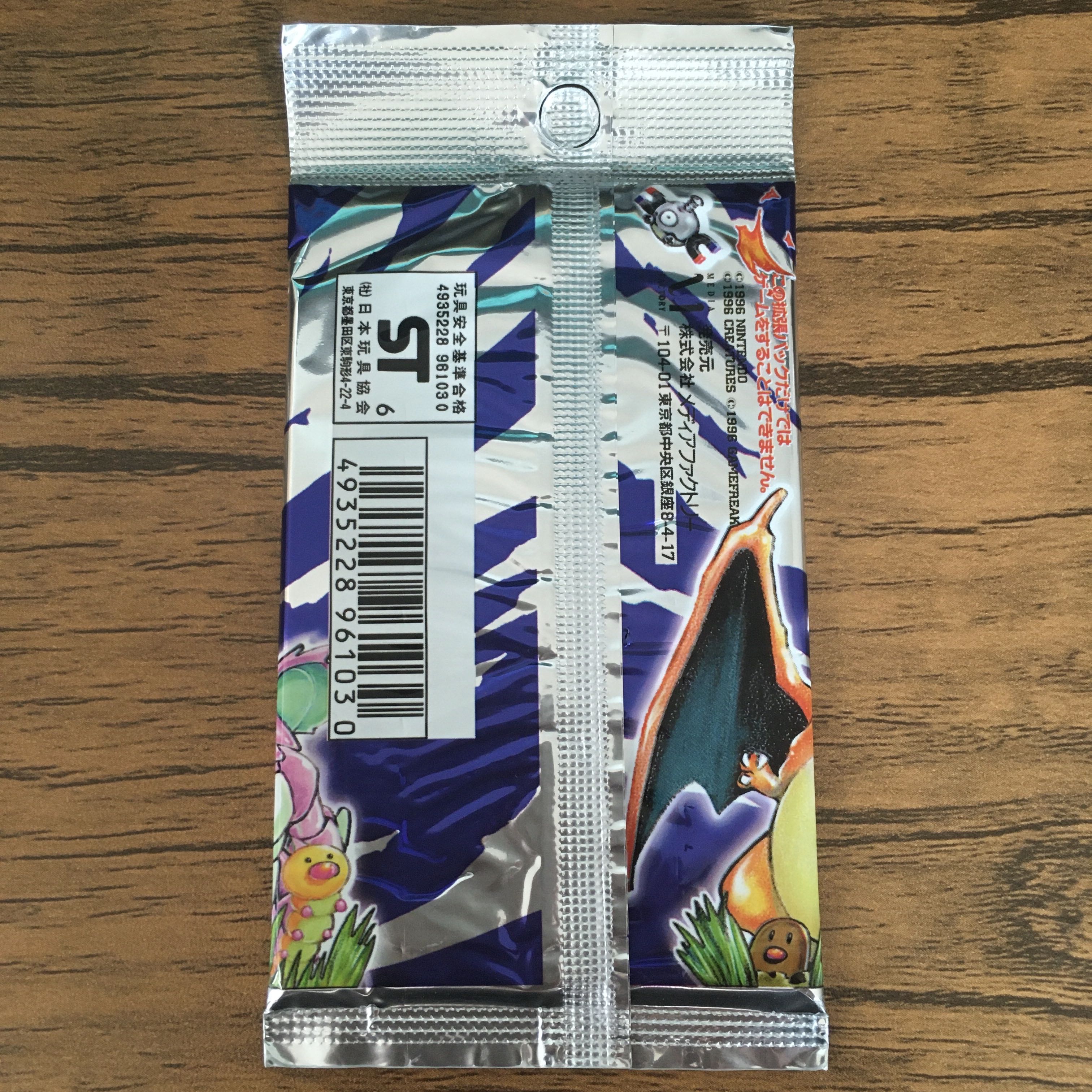 未開封　ポケモンカード　拡張パック　郵便番号5桁