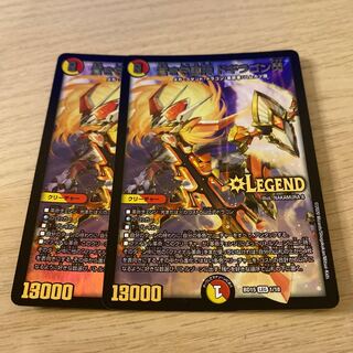 蒼き守護神 ドギラゴン閃