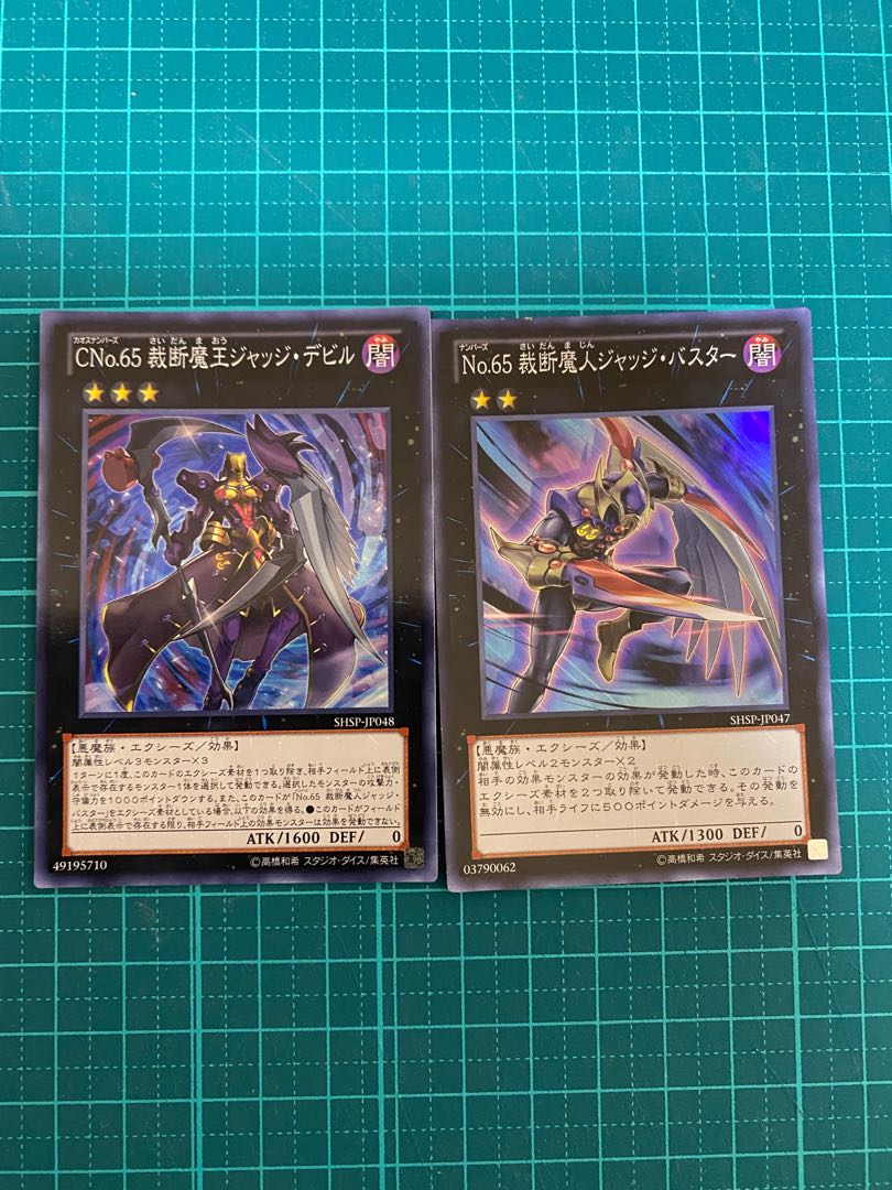 CNo.65 裁断魔王ジャッジ・デビル No.65 裁断魔人ジャッジ・バスター