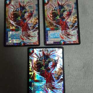 偽りの名 ゾルゲ