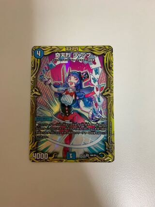 奇天烈 シャッフ(20thSPレア仕様)