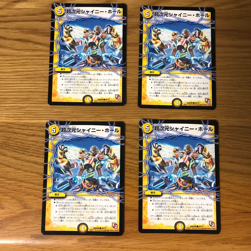 超次元シャイニー・ホール