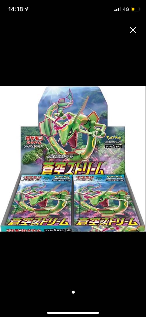 蒼空ストリーム 1box