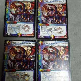 天下統一シャチホコ・カイザー