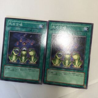 死の合唱　２枚