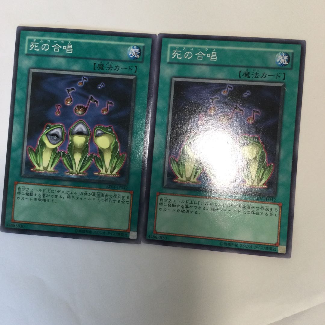 死の合唱　２枚