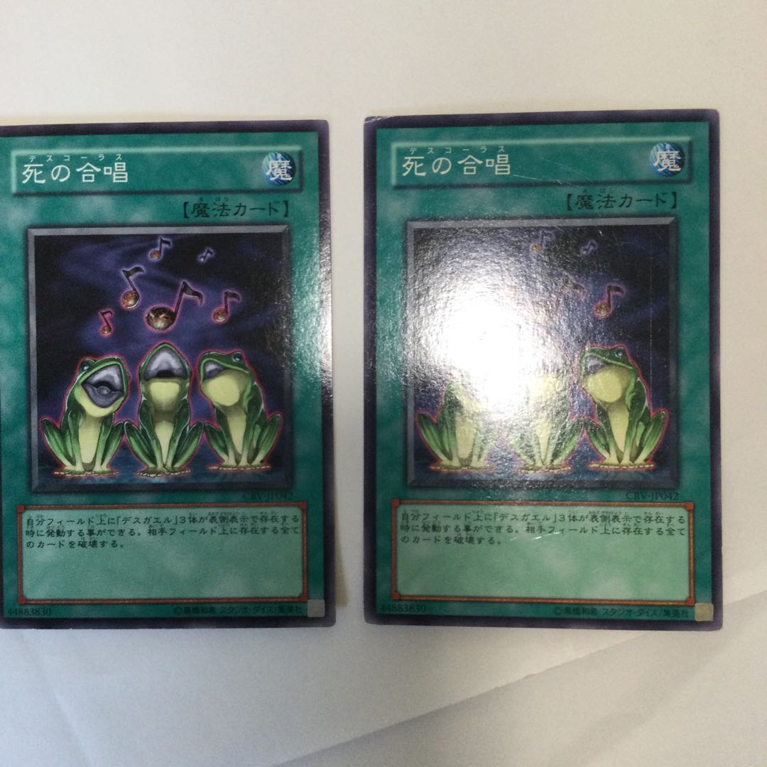 死の合唱　２枚