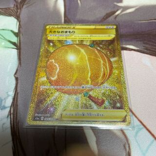 【最安値】大きなおまもり UR