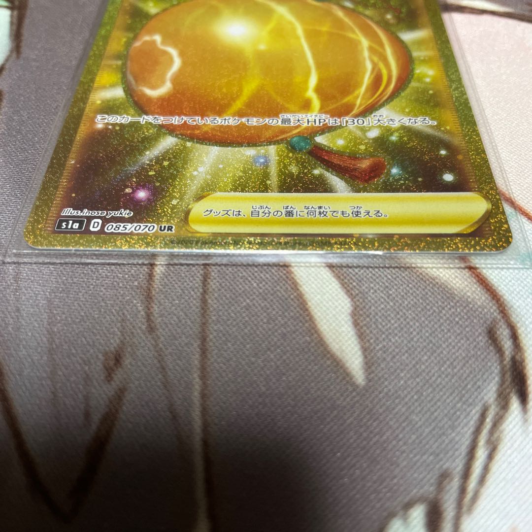 【最安値】大きなおまもり UR