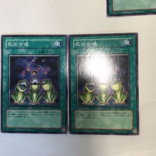 死の合唱　２枚