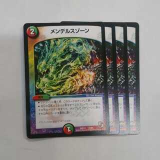 メンデルスゾーン　４枚