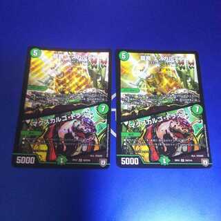 龍罠 エスカルデン｜マクスカルゴ・トラップ 2枚