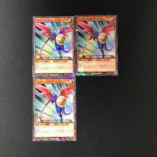 遊戯王RD ジャスティス･ドラゴン 3枚セット (プロモ)