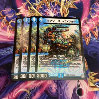 美品最安値 イグゾースト・II・フォー 4枚セット