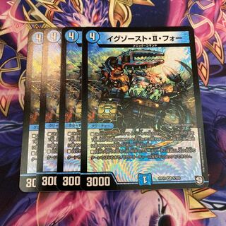 最安値 イグゾースト・II・フォー 4枚セット