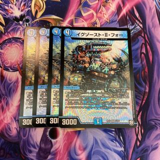 最安値 イグゾースト・II・フォー 4枚セット