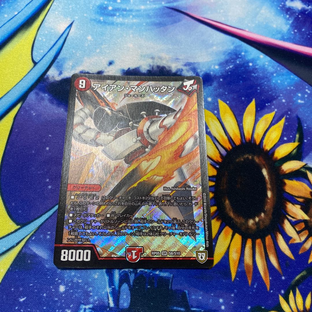 アイアン・マンハッタン