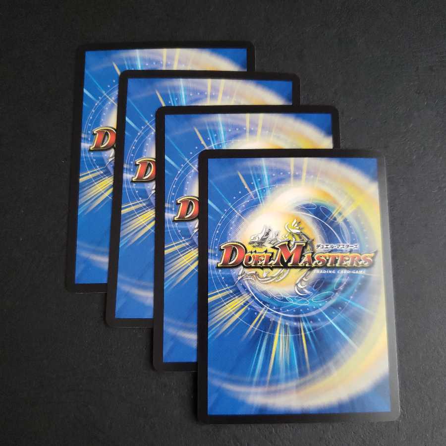 電融秘伝グリードソレノイド R