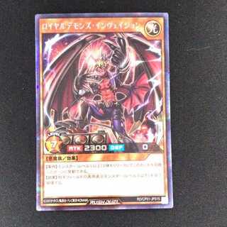 Yu-Gi-Oh RD Royal Demons Invasion (SEC)
