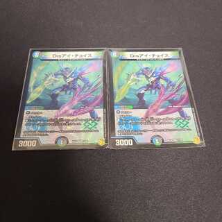 Disアイ・チョイス