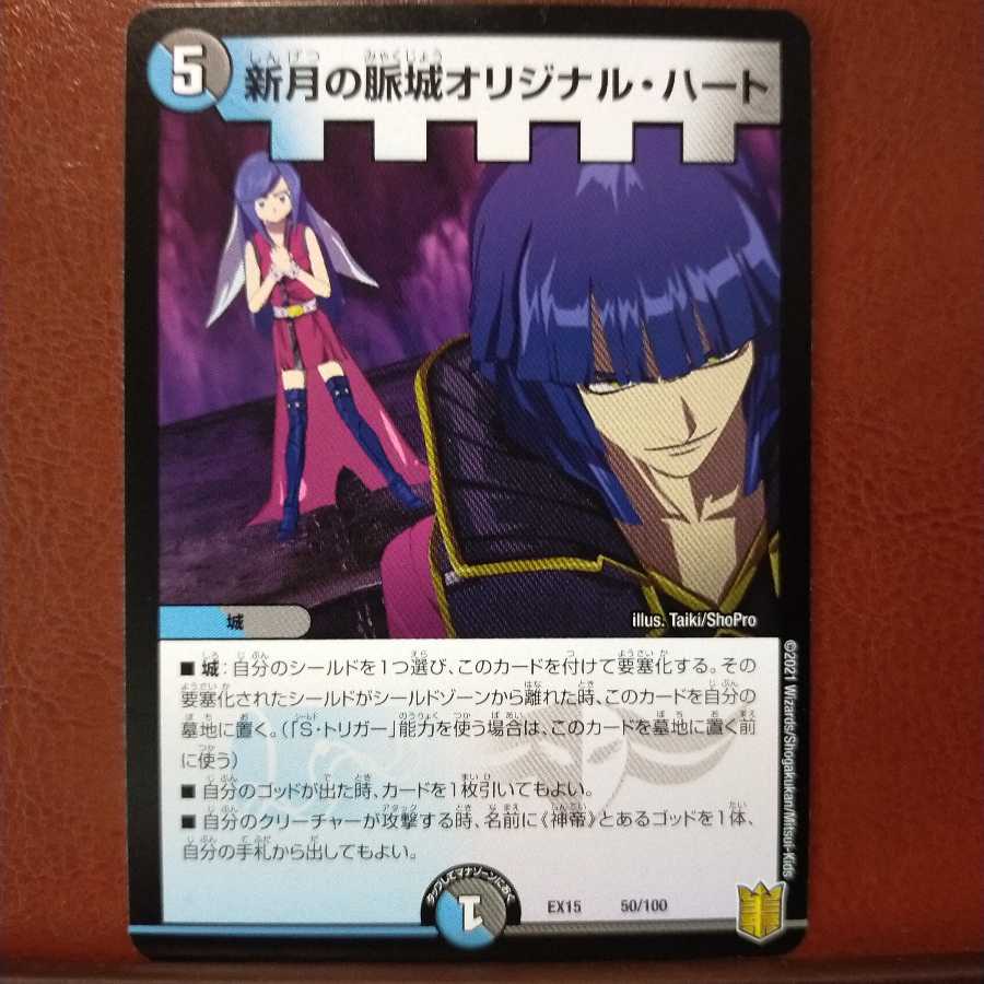 Bst466 Set Discount New Moon Pulse Castle Original Heart