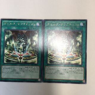 デビルズ・サンクチュアリ　２枚