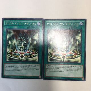 デビルズ・サンクチュアリ　２枚