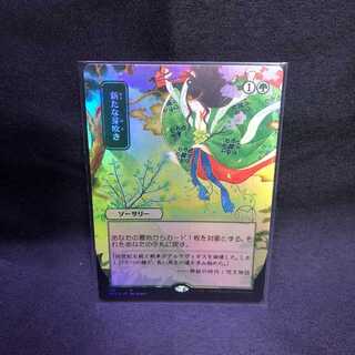 MTG Strixhaven Magic Academy Regrowth Foil