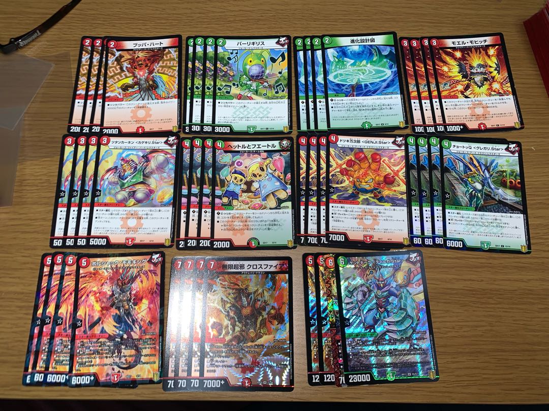デュエマ 赤緑star進化 構築済みデッキ