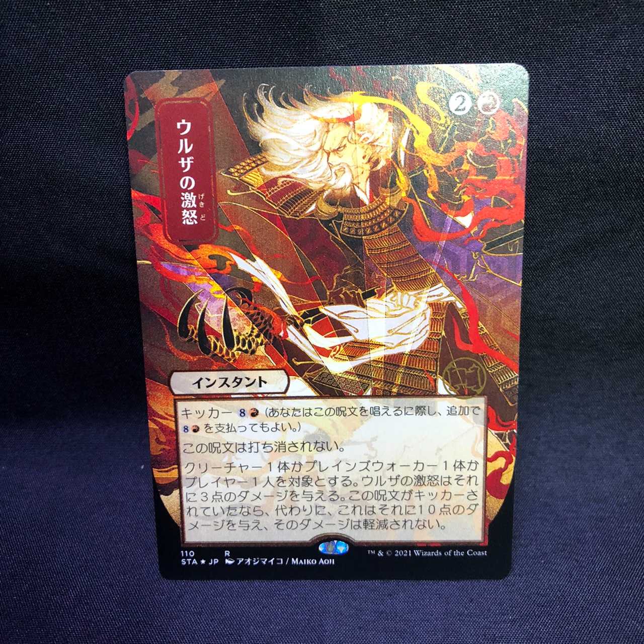 MTG Strixhaven Magic Academy Urza's Rage Edging Foil