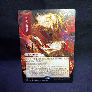 MTG Strixhaven Magic Academy Urza's Rage Edging Foil