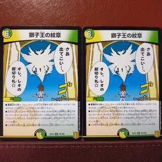 Bst470セット割引　獅子王の紋章