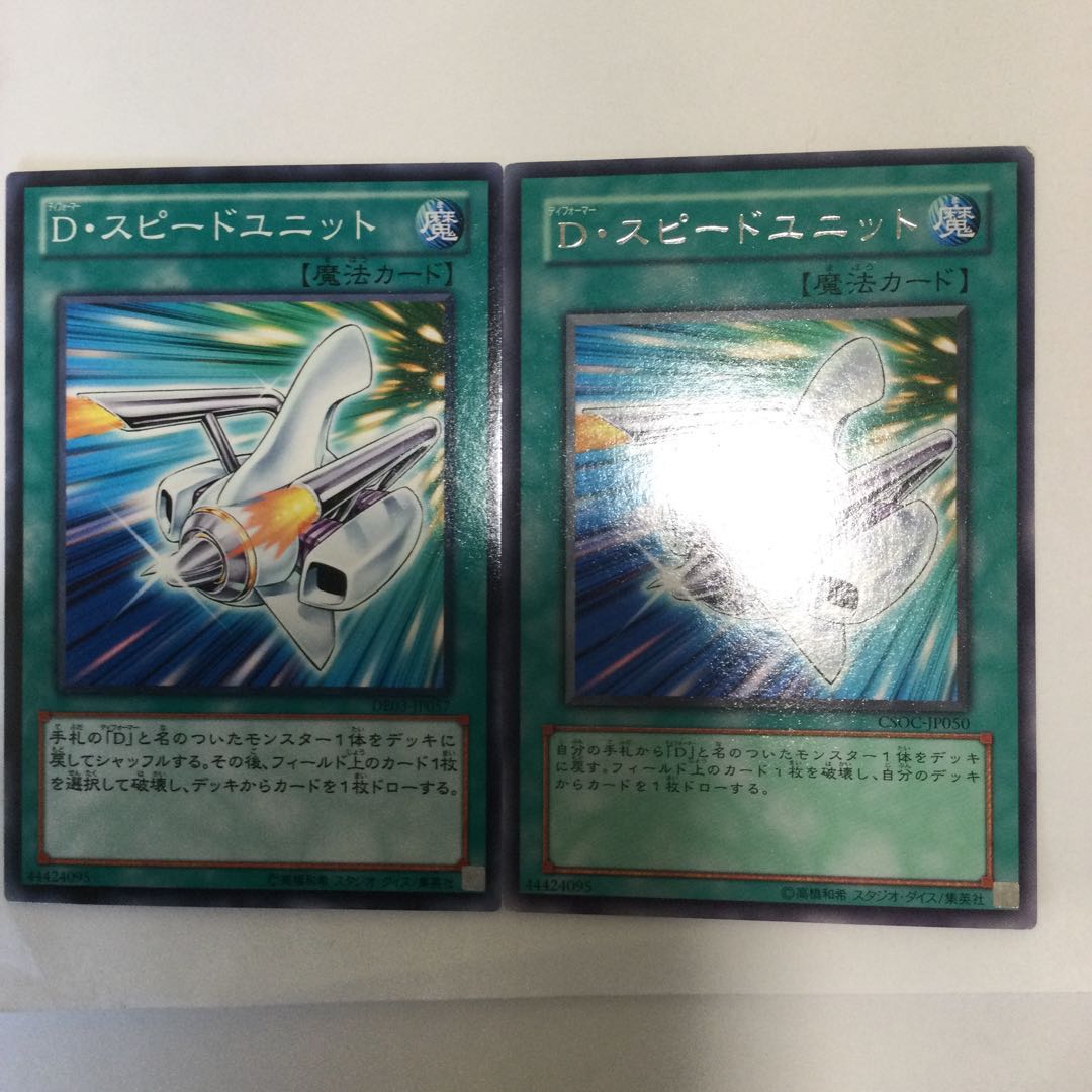 2 Morphtronic Accelerator