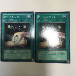 D-スピリッツ　２枚