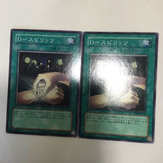 D-スピリッツ　２枚