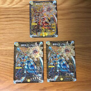 煌世主 サッヴァーク ×3