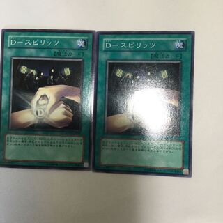 D-スピリッツ　２枚