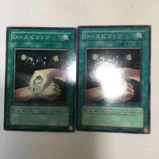 D-スピリッツ　２枚