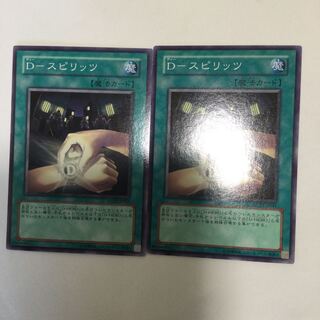 D-スピリッツ　２枚