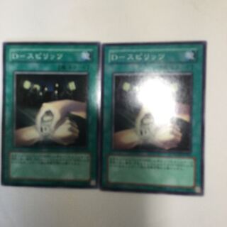D-スピリッツ　２枚