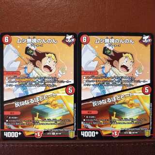 Bst471セット割引　ムシ無視のんのん｜灰になるほどヒート