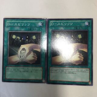 D-スピリッツ　２枚