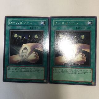 D-スピリッツ　２枚