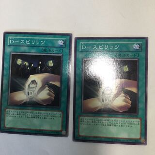 D-スピリッツ　２枚