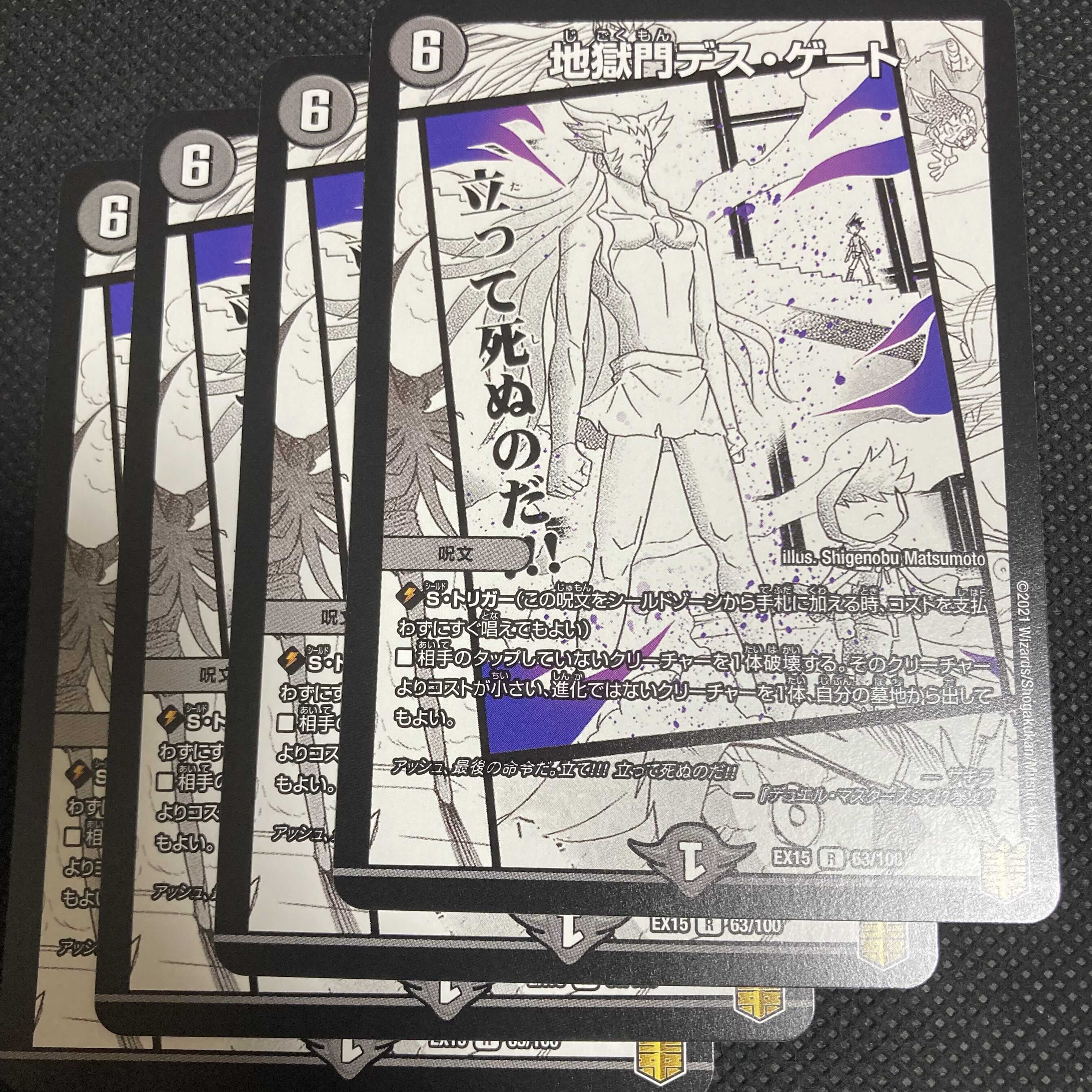 Hell Gate Death Gate