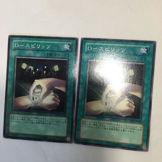 D-スピリッツ　２枚