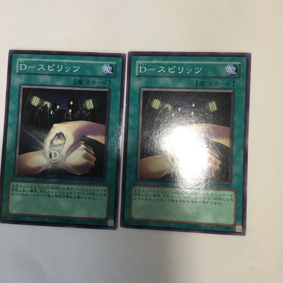 D-スピリッツ 2枚