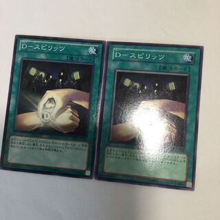 D-スピリッツ　２枚