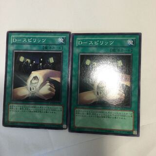 D-スピリッツ　２枚