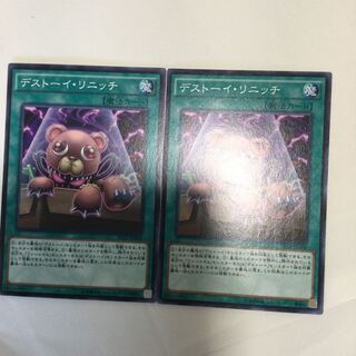 デストーイ・リニッチ　２枚